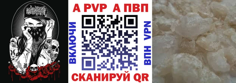 Купить где  Балашов  Alpha-PVP кристаллы 