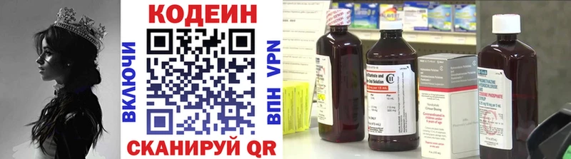 Купить  Балашов  Codein Purple Drank 