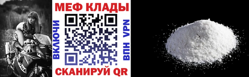 Купить где  Балашов  МЕФ мука 