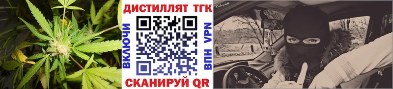 Купить  Балашов  ТГК THC oil 